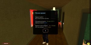 Screenshot_2025-05-03-09-23-48-176_ru.unisamp_mobile.game.jpg