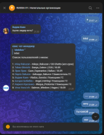 Мессенджер и еще 9 страниц — Профиль 1_ Microsoft​ Edge 25.05.2025 21_11_50.png