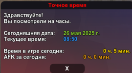 Снимок экрана 2025-05-26 085042.png