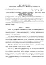 Угол дело 2_page-0001.jpg