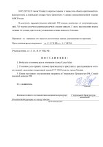 Угол дело 2_page-0002.jpg