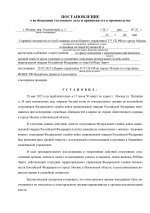Угол дело 3_page-0001.jpg