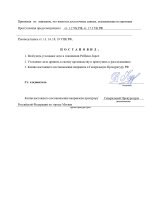 Угол дело 3_page-0002.jpg
