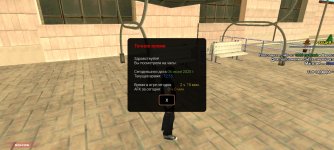 Screenshot_20250606-165523_SA-MP.jpg