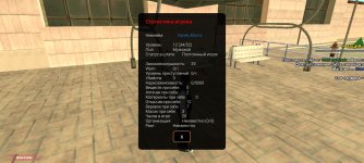 Screenshot_20250606-165512_SA-MP.jpg