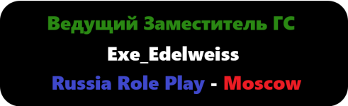 Вед згс.png