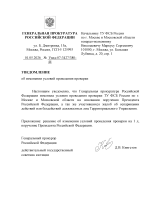 уведомление об изменениях.png