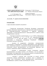 требование 02.05.2026 001.png