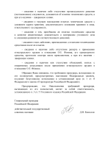требование 02.05.2026 002.png