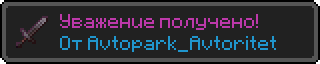 Достижение (1).png