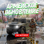 army_update (1) (3).png army_update (1) (3).png