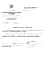 УВЕДОМЛЕНИЕ 21_page-0001 (1).jpg