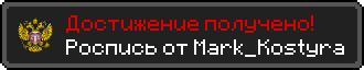 Достижение.png