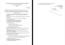Снимок экрана 2026-05-31 161630.png