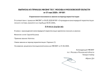 Снимок экрана 2026-05-31 175836.png