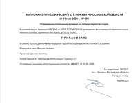 Снимок экрана 2026-05-31 175812.png