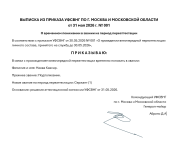 Снимок экрана 2026-05-31 175439.png