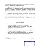 прокуратура-изображения-1.jpg прокуратура-изображения-1.jpg