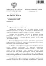 прокуратура-изображения-0.jpg прокуратура-изображения-0.jpg