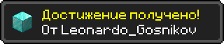 Достижение (1).png
