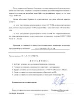 ФСБ 3_page-0002.jpg