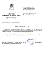 УВЕДОМЛЕНИЕ 22_page-0001.jpg УВЕДОМЛЕНИЕ 22_page-0001.jpg