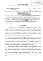 ФСБ 3_page-0001.jpg ФСБ 3_page-0001.jpg