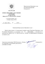 ФСБ 3 (1)_page-0001.jpg