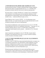 УВЕДОМЛЕНИЕ ФСБ (1)-images-1.jpg