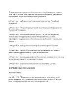 УВЕДОМЛЕНИЕ ФСБ (3)-images-1.jpg