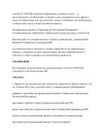 УВЕДОМЛЕНИЕ ФСБ (3)-images-2.jpg