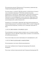 УВЕДОМЛЕНИЕ ФСБ (8)-images-1.jpg УВЕДОМЛЕНИЕ ФСБ (8)-images-1.jpg