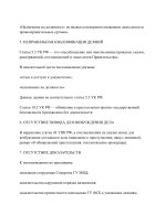 УВЕДОМЛЕНИЕ ФСБ (8)-images-3.jpg УВЕДОМЛЕНИЕ ФСБ (8)-images-3.jpg