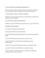 УВЕДОМЛЕНИЕ ФСБ (8)-images-4.jpg УВЕДОМЛЕНИЕ ФСБ (8)-images-4.jpg