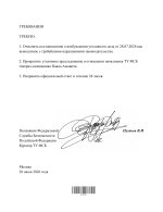 УВЕДОМЛЕНИЕ ФСБ (8)-images-5.jpg УВЕДОМЛЕНИЕ ФСБ (8)-images-5.jpg