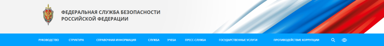 Opera Снимок_2026-07-31_214246_www.fsb.ru.png Opera Снимок_2026-07-31_214246_www.fsb.ru.png