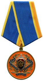 FSB_Medal_for_Merit_in_the_Fight_Against_Terrorism-Photoroom.png FSB_Medal_for_Merit_in_the_Fight_Against_Terrorism-Photoroom.png
