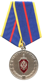 FSB_Medal_For_Distinction_in_Labour-Photoroom.png FSB_Medal_For_Distinction_in_Labour-Photoroom.png