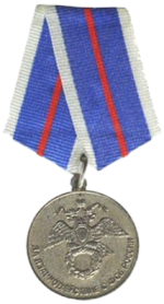 Medal_for_Interaction_with_the_FSB_of_Russia-Photoroom.png Medal_for_Interaction_with_the_FSB_of_Russia-Photoroom.png
