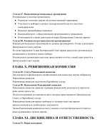 Устав Всероссийской политической партии «Большинство ЗА»-images-12.jpg Устав Всероссийской политической партии «Большинство ЗА»-images-12.jpg