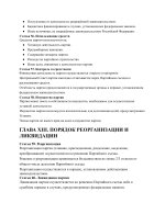 Устав Всероссийской политической партии «Большинство ЗА»-images-14.jpg Устав Всероссийской политической партии «Большинство ЗА»-images-14.jpg