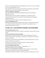 Устав Всероссийской политической партии «Большинство ЗА»-images-15.jpg Устав Всероссийской политической партии «Большинство ЗА»-images-15.jpg