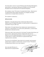 ПИСЬМО ГД-images-1.jpg