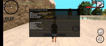 Screenshot_2026-08-08-08-56-49-140_ro.alynsampmobile.launcher.jpg