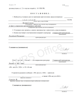 возбуждение уголовного дела и принятие его к производству — копия_01.png