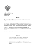 Протест ФСБ (1)-1.png Протест ФСБ (1)-1.png