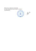 Протест ФСБ (1)-2.png Протест ФСБ (1)-2.png