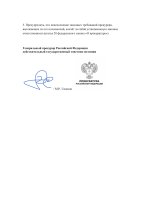 ТРЕБОВАНИЕ-2.jpg