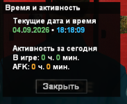 2026-09-04_18-18-11.png