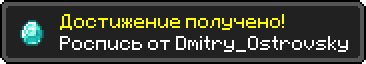 Достижение.png